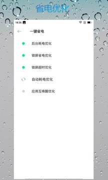 极速充电管家