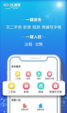 钱满屋
