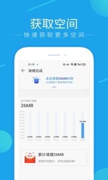 手机管家会员版