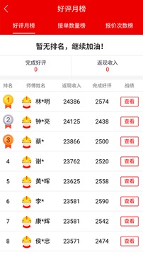 精匠帮
