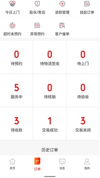 精匠帮