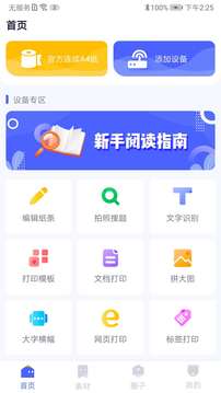 美印学宝