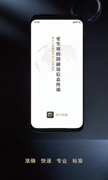 实力