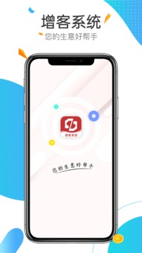 中宝平增客系统