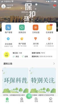 智慧街