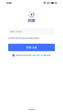 闪测
