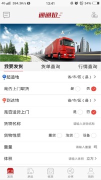 通通拉
