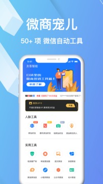 微商宠儿