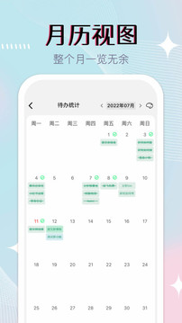 小光芒习惯学院