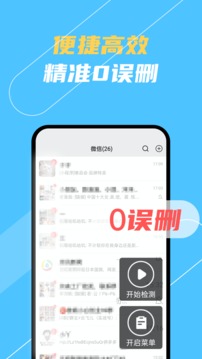 清理僵尸粉
