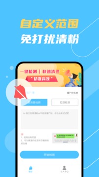 清理僵尸粉