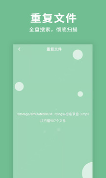 绿色清理超人