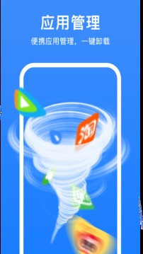 大师清理