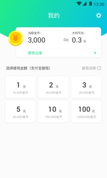 充电聚宝