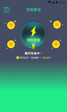 充电聚宝