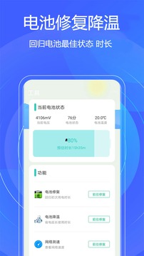 一键手机清理