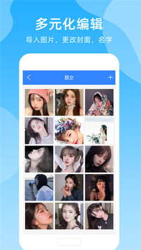 手机密码管家