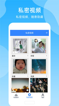 手机密码管家