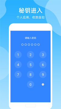 手机密码管家