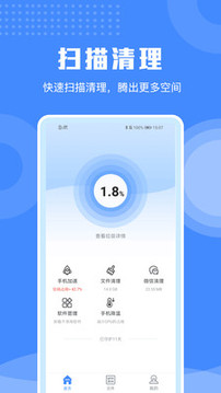 极速清理手机专家