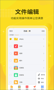 解压缩大师