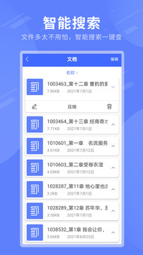 zip解压