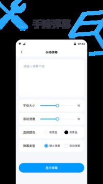 全能工具箱