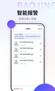 加密相册管家