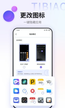 加密相册管家