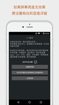 夜间助手
