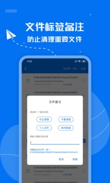 手机清理大师