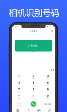 拨号多多