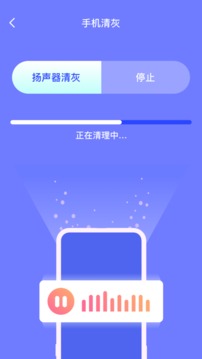 消除清理