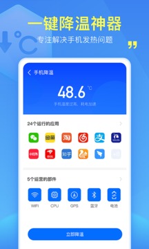 飞快清理大师