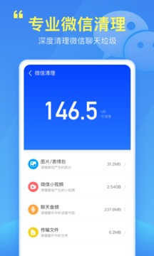 飞快清理大师