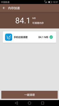 手机垃圾清理
