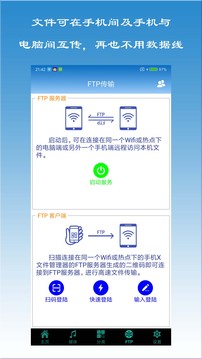 X文件管理器