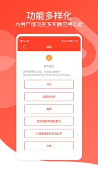 广告语音播报
