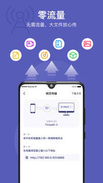 电脑手机传输助手