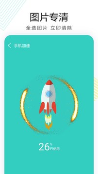 深度垃圾清理