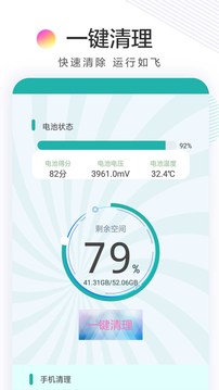 深度垃圾清理