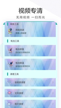 深度垃圾清理