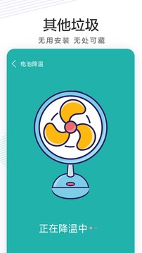 深度垃圾清理