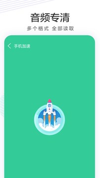 深度垃圾清理