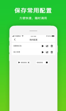自动点击工具