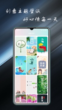 壁纸主题大全