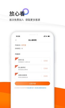 租售宝
