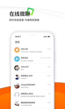 租售宝