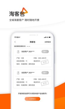 租售宝