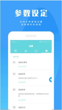 游戏录屏大师